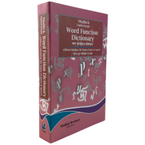 Mullick English Bangla Word Function Dictionary