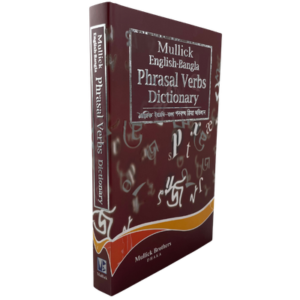 Mullick English Bangla Phrasal Verbs Dictionary