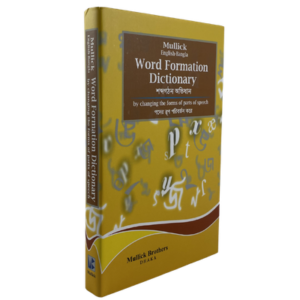 Mullick English Bangla Word Formation Dictionary