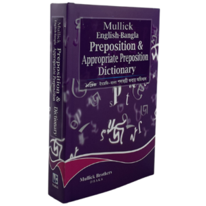 Mullick English Bangla Preposition & Appropriate Preposition Dictionary
